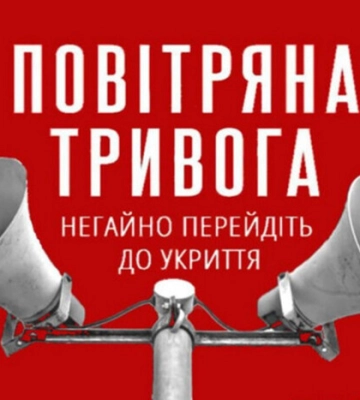 У Києві та низці областей оголошено повітряну тривогу