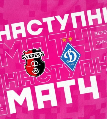 Жіноча команда «Вереса» у вівторок зустрінеться з «Динамо»