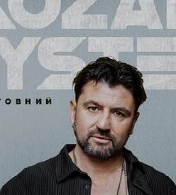 На Полтавщині відбудеться безкоштовний концерт Kozak System
