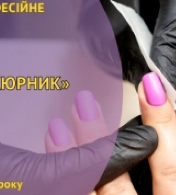 Безробітним жителям Кіровоградщини пропонують курси манікюру