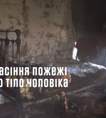 Рятувальники під час гасіння пожежі виявили тіло чоловіка