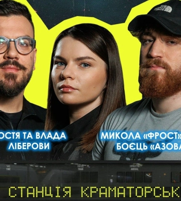 19-й выпуск проекта Станция Краматорск: гость азовец на позывной "Фрост"