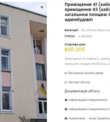 Фонд держмайна оголосив аукціон з приватизації адмінбудівлі у Дубровиці