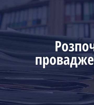 Закарпатський ОТЦК розслідує смерть від епілептичного приступу військовозобов’язаного