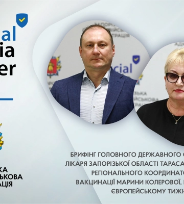 Європейський тиждень вакцинації: лікарі нагадують про важливість щеплень
