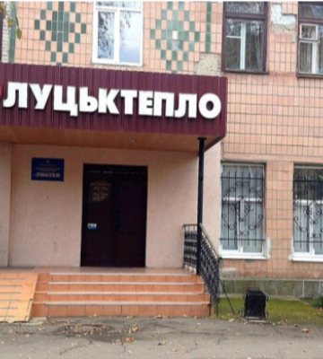 Кредит на 13 років: на оновлення тепломереж Луцьку планують витратити майже 16 млн євро