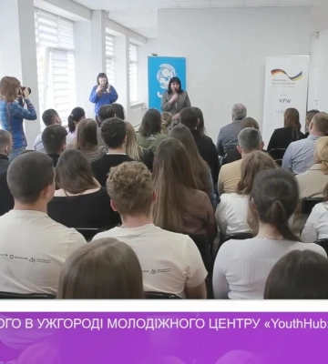 Відкриття першого в Ужгороді молодіжного центру «YouthHub» (відео)