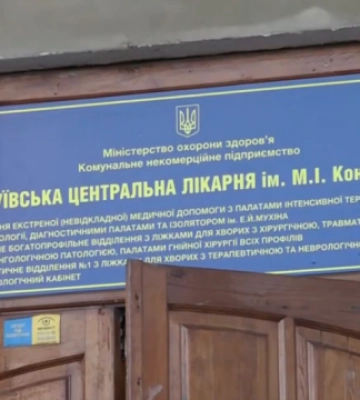 У Чугуєві відновлять пошкоджену під час бойових дій лікарню