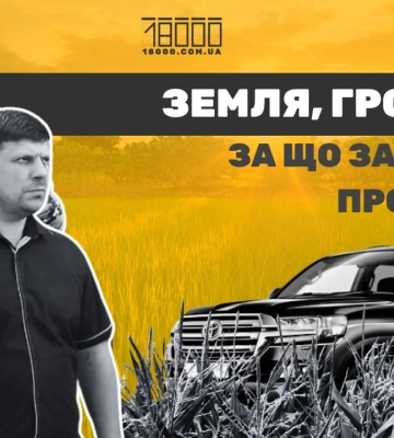 Справа черкаського прокурора Грекова: деталі