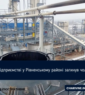 На Рівненщині у ДТП загинув пішохід