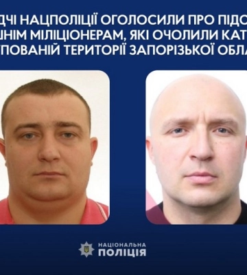 Оголошено про підозру колишнім міліціонерам, які очолили катівні на окупованій території Запорізької області