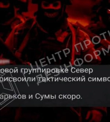 рашисти продовжують кампанію «пропаганда страху» щодо мешканців Сумщини