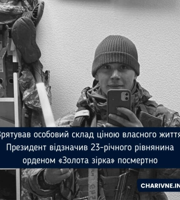&quot;Хто ж як не я!?&quot; - спогади батька про Героя України з Рівного Назара Небожинського