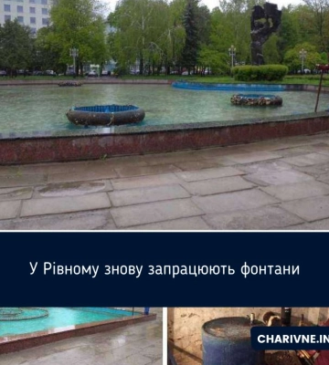 У центрі Рівного запрацюють фонтани: Відома дата