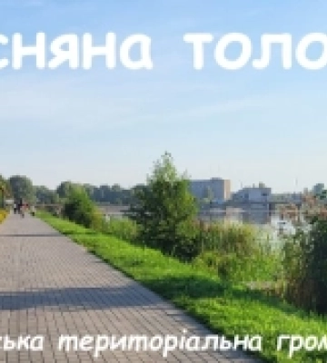 У Ковельській громаді відбудеться весняне прибирання