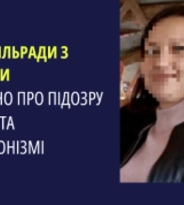Депутатці Бехтерської сільради Херсонської області повідомили про підозру у держзраді та колабораціонізмі