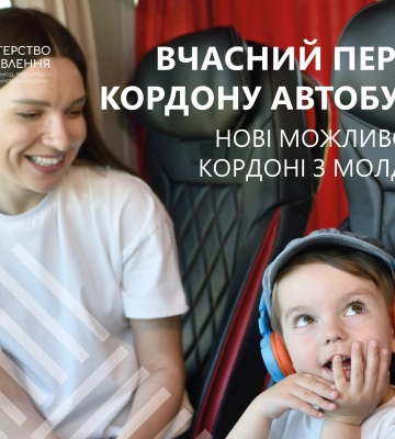 На кордоні з Молдовою запроваджено єЧергу