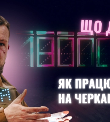 Як працюють добровольчі формування на Черкащині (НАЖИВО)