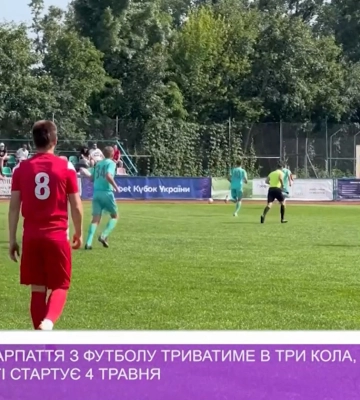 Чемпіонат Закарпаття з футболу триватиме в три кола, а кубок області стартує 4 травня (відео)