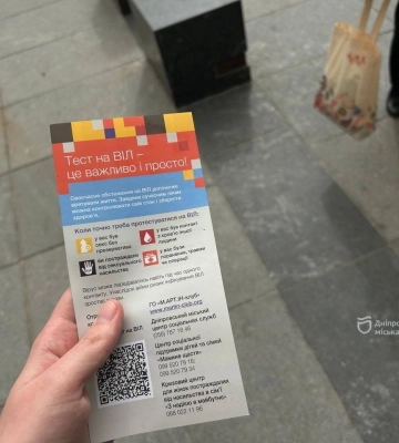 Тест на ВІЛ під час прогулянки: у середмісті Дніпра перевіряли перехожих