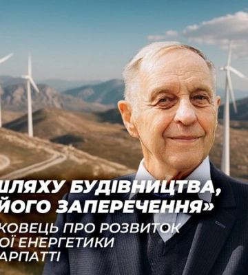 «По шляху будівництва, а не його заперечення»: науковець про розвиток вітрової енергетики на Закарпатті