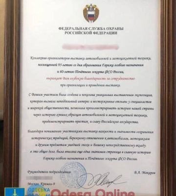 Передав колекцію раритетних авто Москві: ексдепутата Одеської міськради підозрюють у пособництві РФ