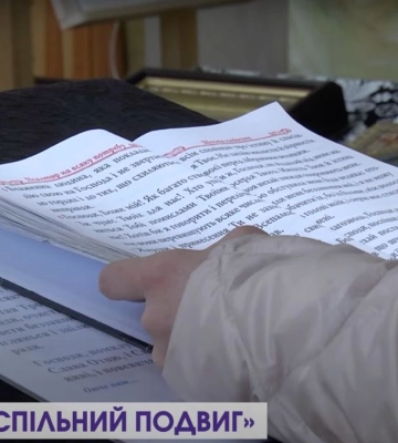 «Краще сонцю зупинитися в русі, ніж перестати читати Псалтир»: волинські парафіяни безперервно читають молитви
