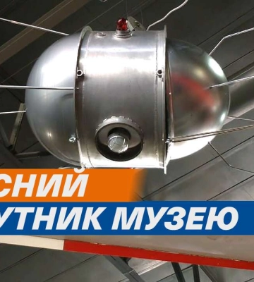 У музеї «Машини Часу» у Дніпрі запущено супутник
