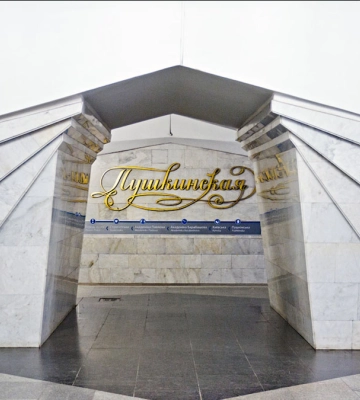 Харків’янам пропонують обрати нову назву станції метро «Пушкінська»