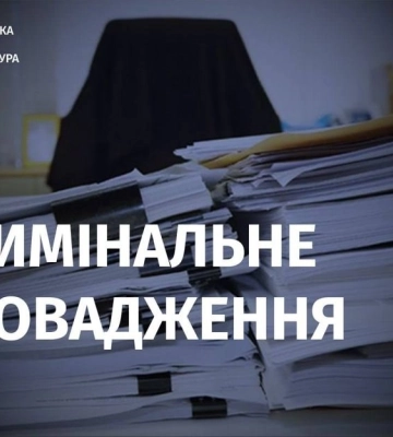 На Кіровоградщині заочно повідомили про підозру колаборантці з Херсонщини