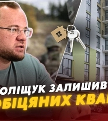 Де квартири? Мер Луцька Поліщук «кинув» військових та перевів стрілки на забудовника? (відео)