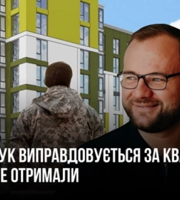 Як мер Луцька Поліщук маніпулював заявами про маніпуляцію