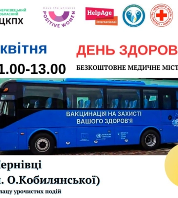 У Чернівцях біля РАГСу сьогодні вимірюватимуть тиск та тестуватимуть на ВІЛ і сифіліс