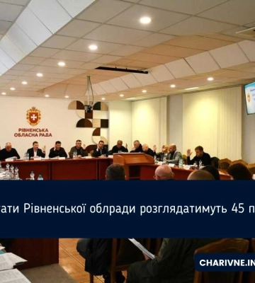 Рівненським депутатам на сесії роздали книги - про ліквідацію російської імперії
