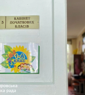 У Дніпрі стартував набір до перших класів: що потрібно мати та які документи необхідні
