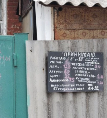 На Львівщині прогримів вибух у пункті прийому металу: загинули дві людини