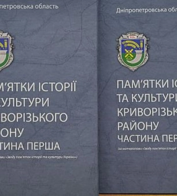 Над Криворізьким районом збили ворожу ракету