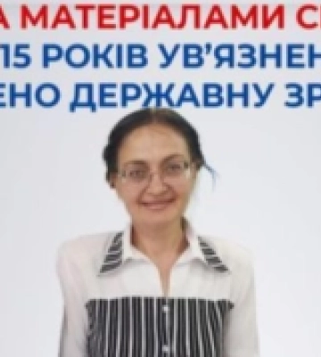 Чиновниця «адміністрації Сватівського району лнр» отримала 15 років за державну зраду