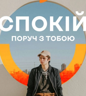Психологічна допомога дітям і батькам: у школах Києва запускають проєкт "Ментальна варта"