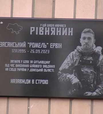 Назавжди 28: у Рівному відкрили дошку пам`яті захиснику, який поліг на фронті