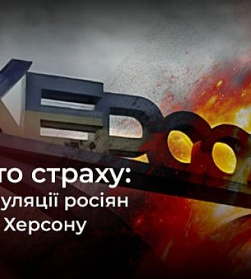 Місто страху і горя: російські пропагандисти поширюють неправду про життя в Херсоні
