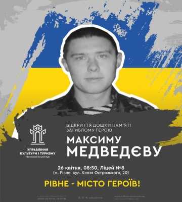 На Луганському напрямку загинув воїн з Рівного