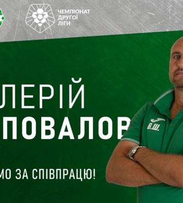 У ФК “Тростянець” — новий головний тренер