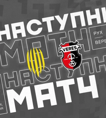 «Верес» U19 зіграє у Винниках у п`ятницю