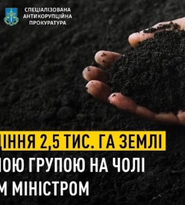 Міністру, якого підозрюють у земельних схемах на пів мільярда на Сумщині, обрали запобіжний захід