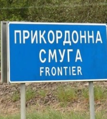 Дозвіл ДПСУ на перебування у прикордонній смузі на Закарпатті можна отримати онлайн