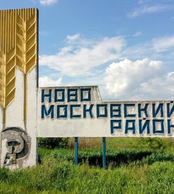 У Дніпропетровській області перейменують 3 райони: нові назви