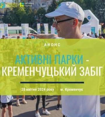 У Кременчуці на Полтавщині знайшли тіло чоловіка