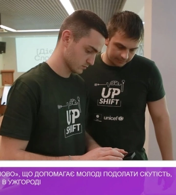 Чат-бот «ДієСлово» презентували в Ужгороді