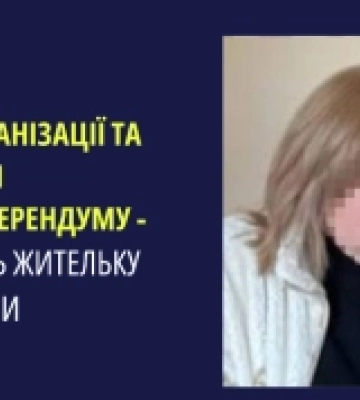 Суд над колаборанткою: жителька Херсонщини відповість за проведення незаконного «референдуму»